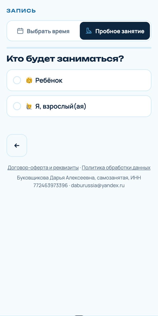 Запись