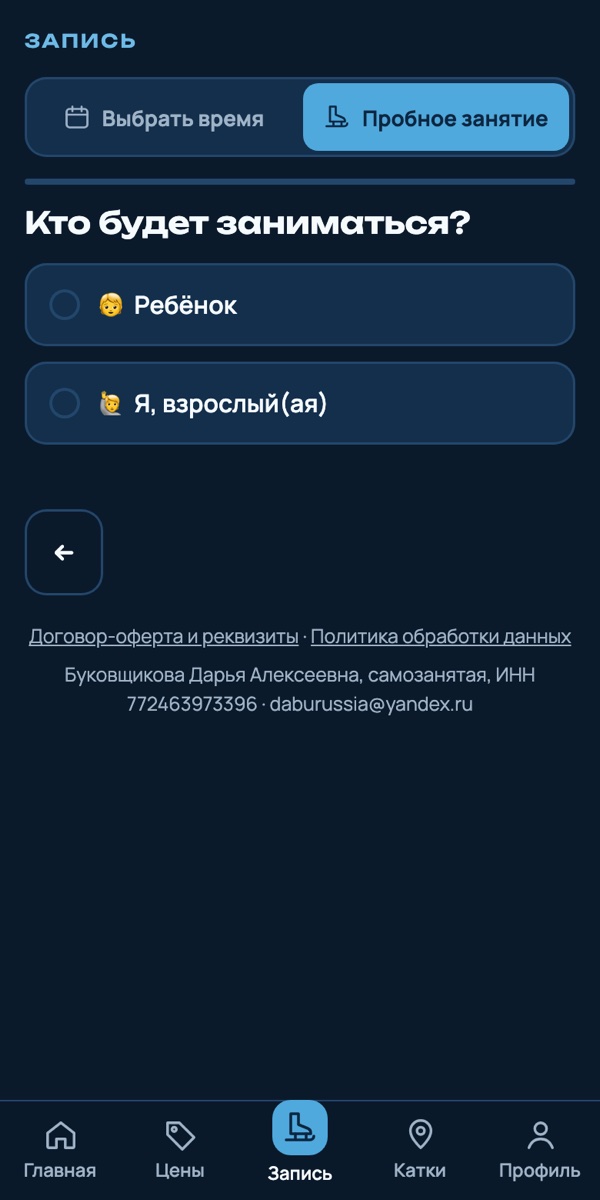 Запись