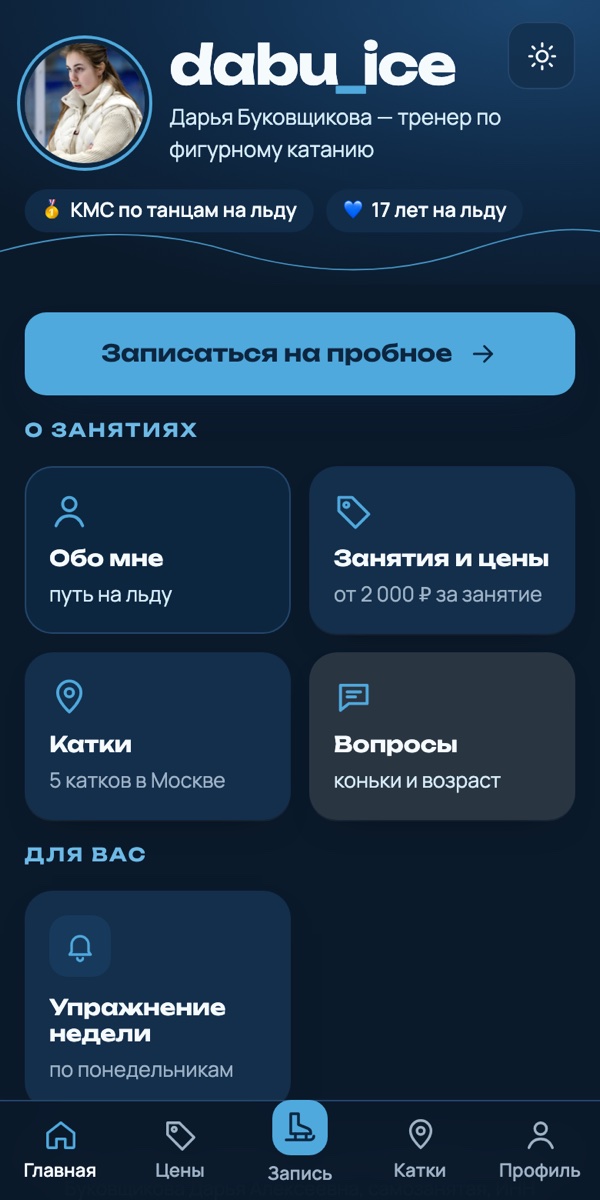 Главная