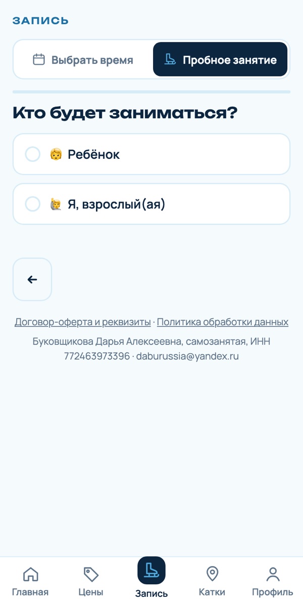 Запись