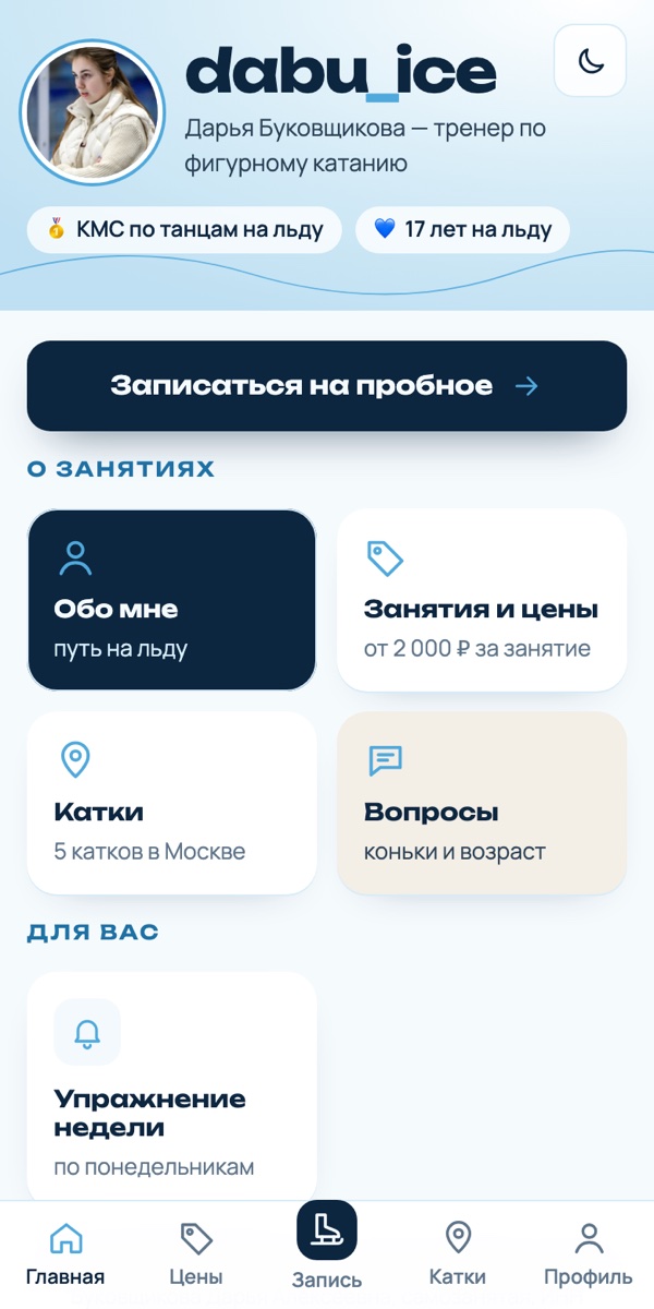 Главная