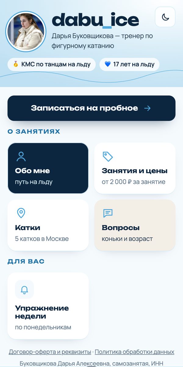 Главная