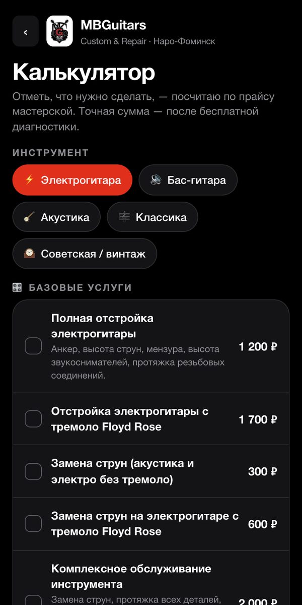 Калькулятор