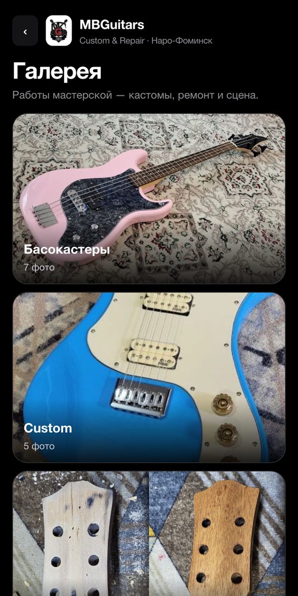 Галерея