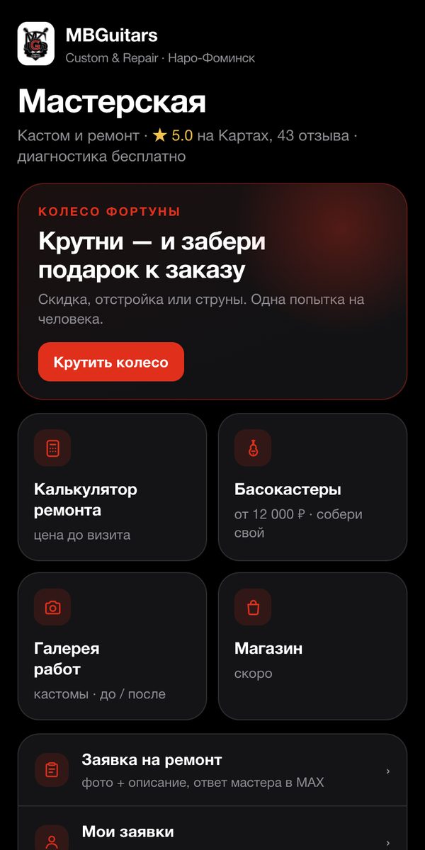 Главная