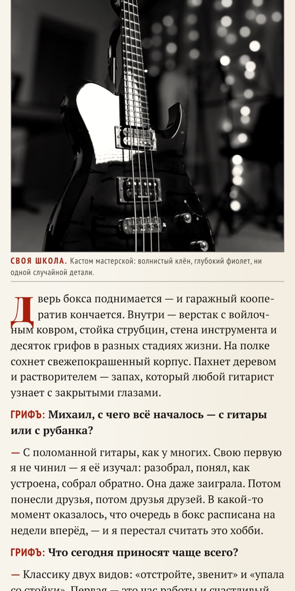 Газета: полосы