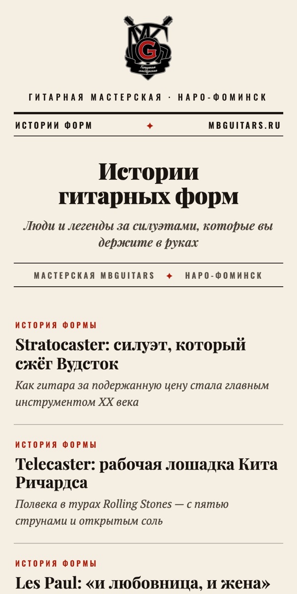 Истории формы