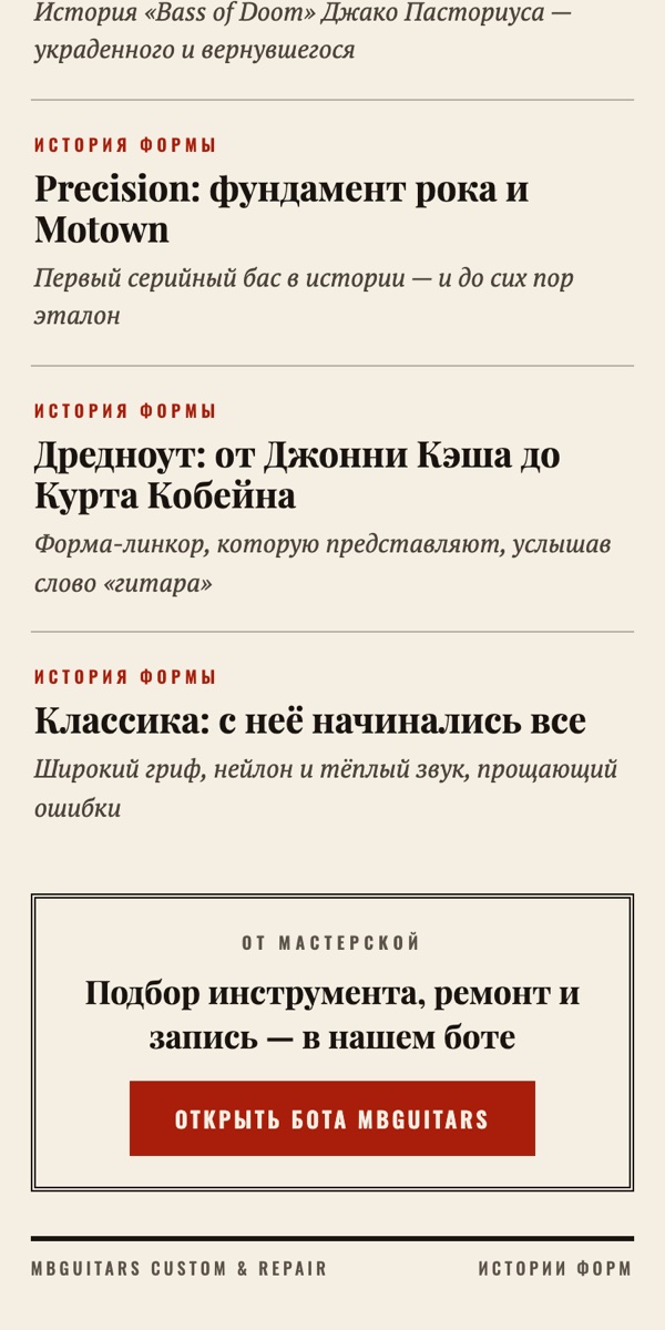 Истории: статьи