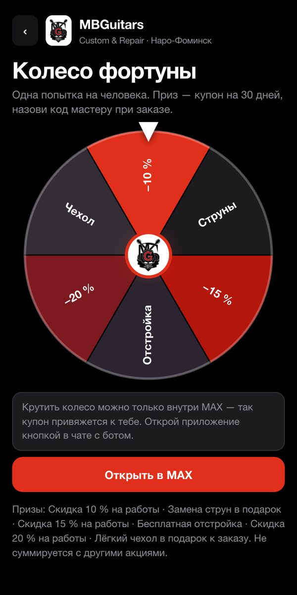Колесо фортуны