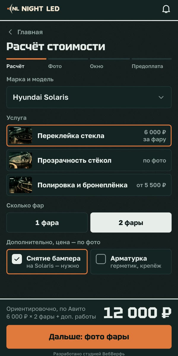 Расчёт цены