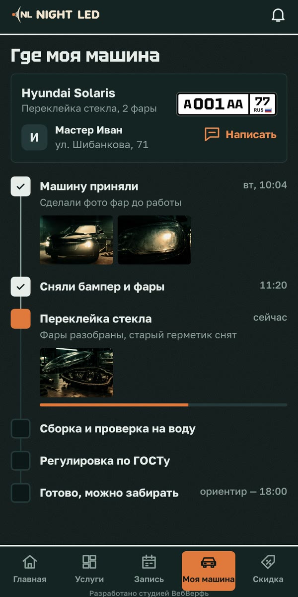 Где моя машина