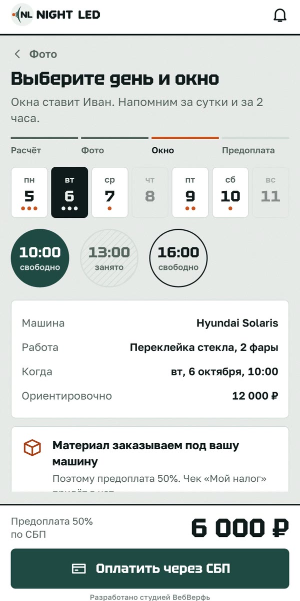 Окно и предоплата