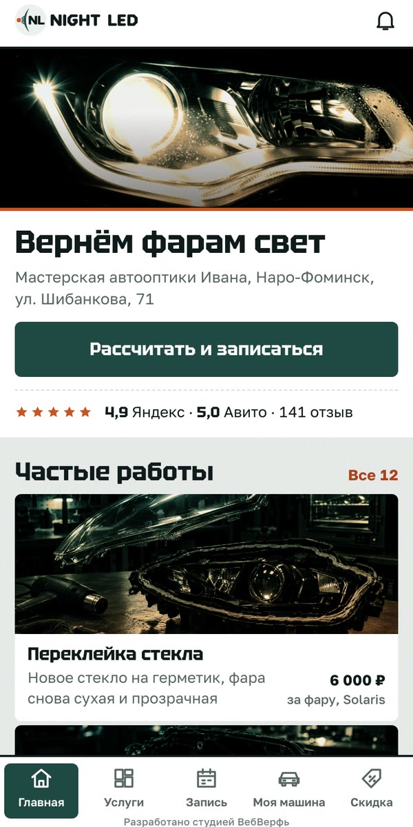 Главная
