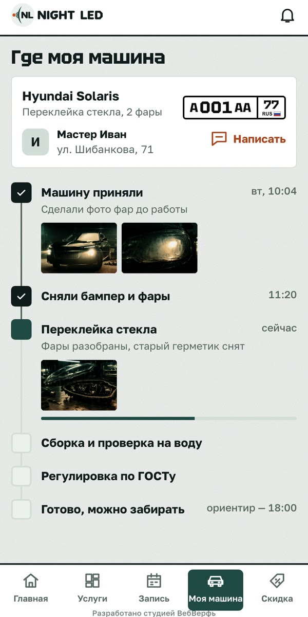 Где моя машина