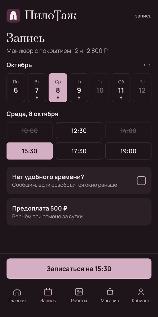 Запись в окно