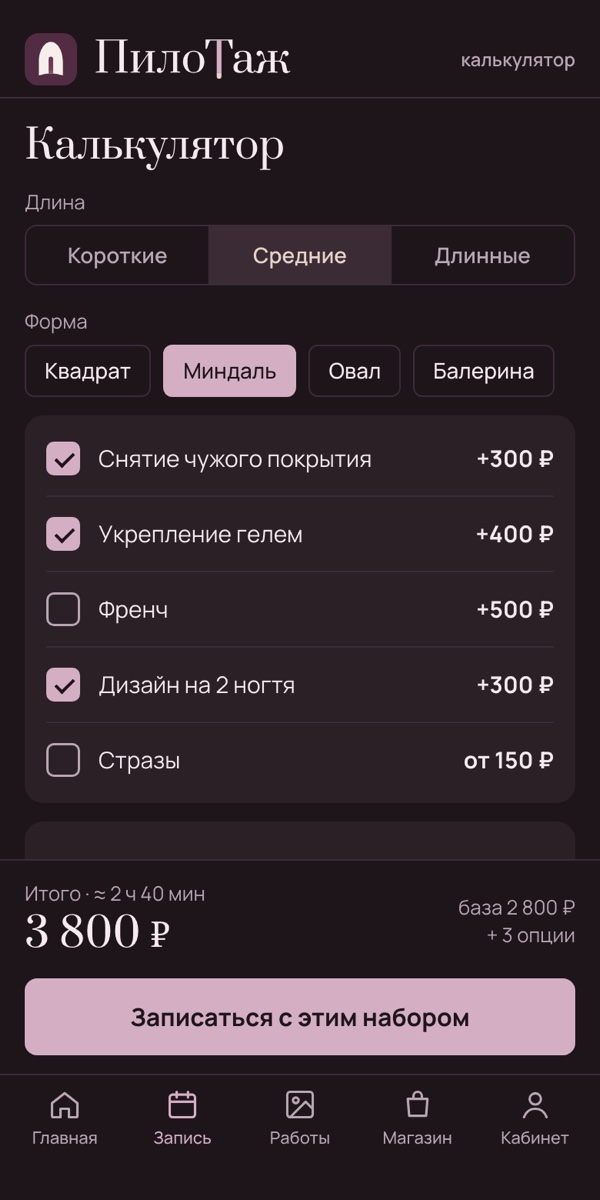 Калькулятор
