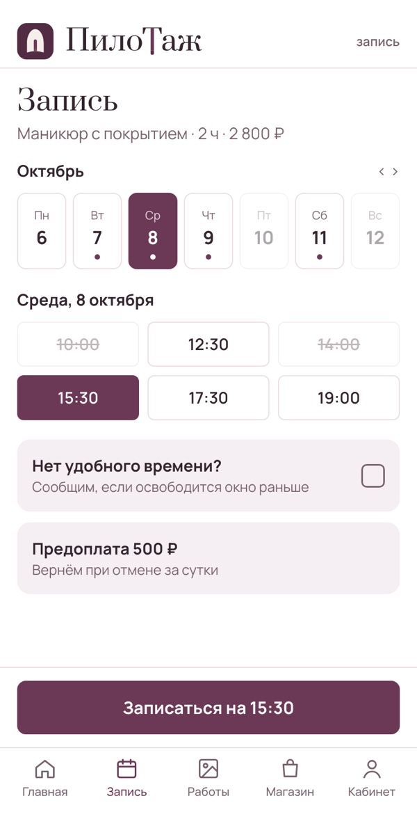 Запись в окно
