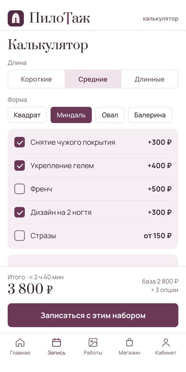 Калькулятор