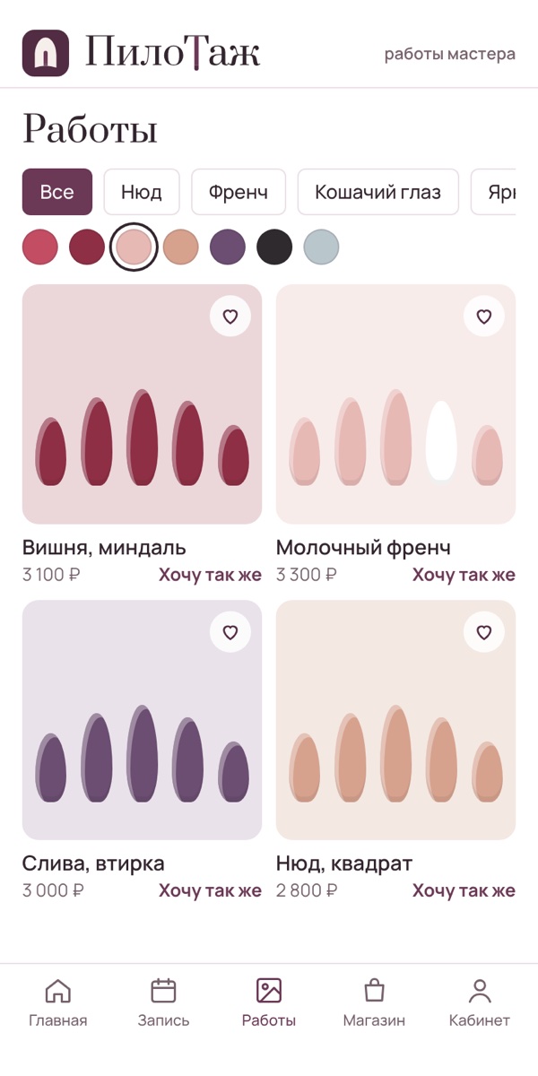 Работы