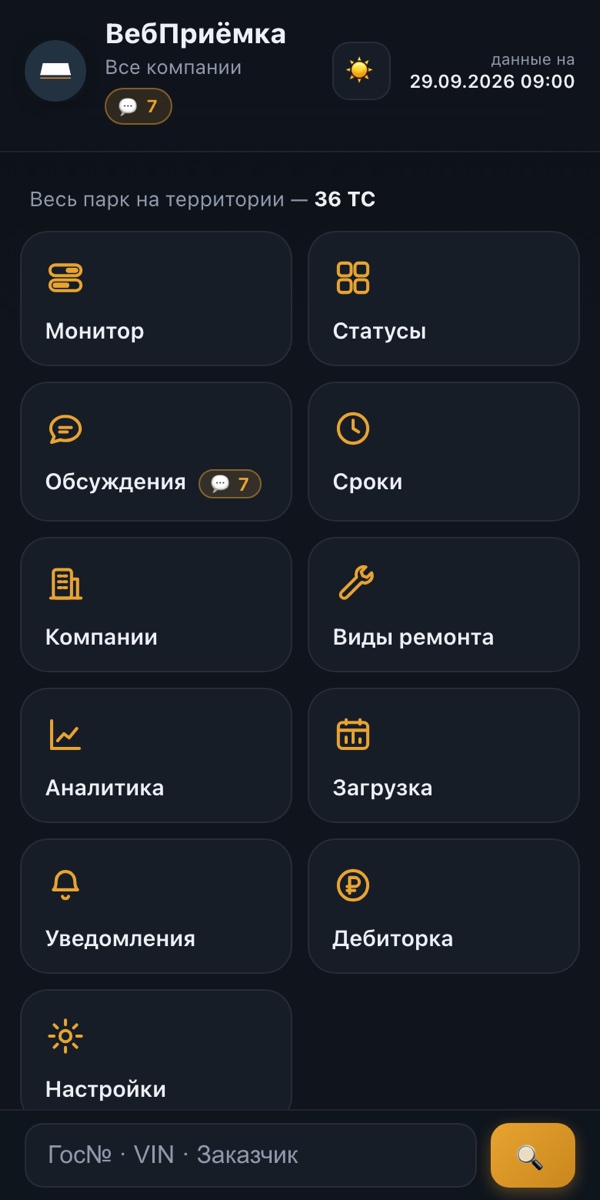 Главная — демо-данные