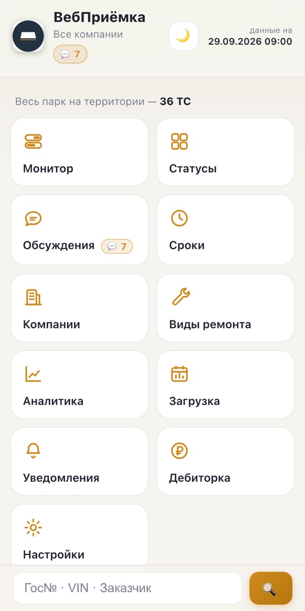 Главная — демо-данные